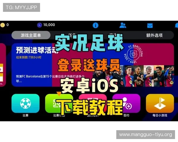 如何在苹果设备上快速下载斗球看球app,享受精彩足球赛事直播 如何在苹果设备上快速下载斗球看球app,享受精彩足球赛事直播