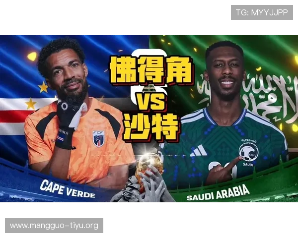 世界杯佛得角沙特官方购票信息更新,确保你第一时间掌握最新动态 世界杯佛得角沙特官方购票信息更新,确保你第一时间掌握最新动态
