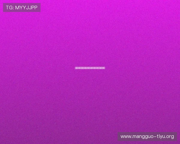 乌拉圭对佛得角比赛预测分析及赛前战术展望