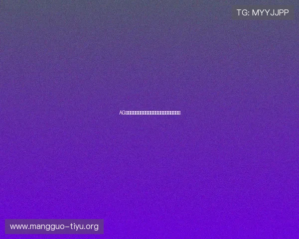 AG真人场馆欢迎你全新开启世界杯精彩赛事直播体验 AG真人场馆欢迎你全新开启世界杯精彩赛事直播体验